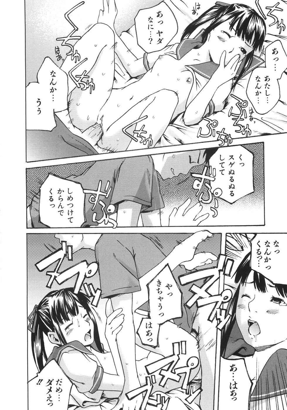 【エロ漫画】セーラー服でエッチしちゃうちっぱいお姉さん…手マンをされパイパンマンコに生ハメ中出しセックスしちゃう【雨部ヨシキ：華氏212】