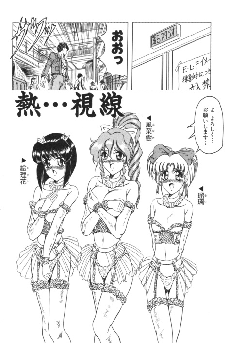 【エロ漫画】乱交セックスしちゃう淫乱お姉さんたち…ご奉仕フェラをして生ハメ中出しいちゃラブセックスしちゃう【じゃみんぐ：熱…視線】
