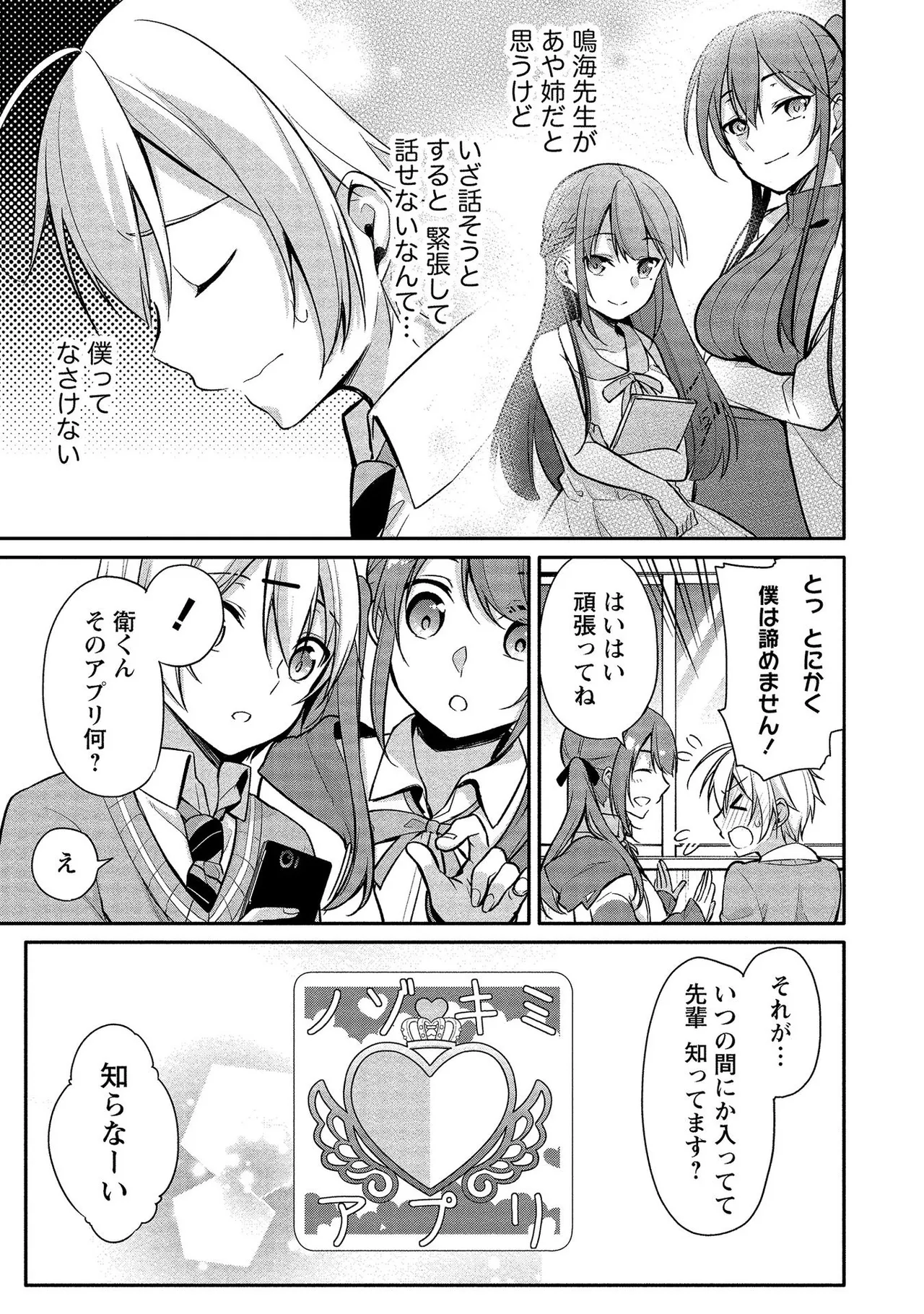 【エロ漫画】ショタを誘惑しちゃうムチムチ巨乳のお姉さん兼教師…風邪で寝込んでいるのを看病してくれるショタとイチャイチャしちゃう【ゆきの：あや姉の秘密?】