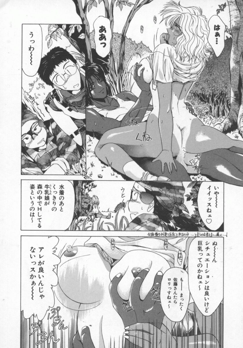 【エロ漫画】サバゲーで野外セックスしちゃう褐色巨乳のお姉さん…フェラや騎乗位で生ハメ中出しイチャラブセックスしちゃう【雅舞罹-L：コッキング】