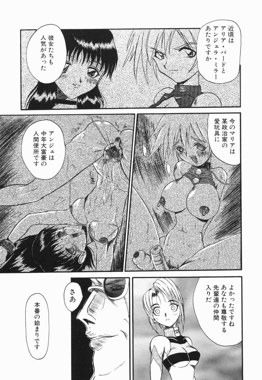 【エロ漫画】闘いに敗れ男たちに犯されちゃう女戦士…マンコをほじくられ鬼畜レイプで性奴隷にされちゃう【広川浩一郎：最後の闘い】