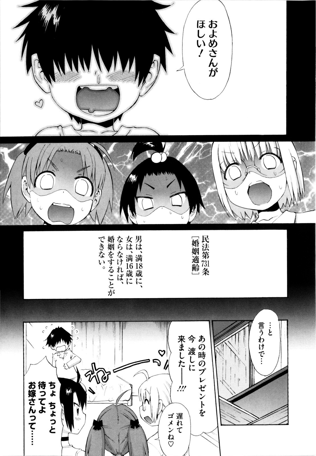 【エロ漫画】隣の家の三姉妹に襲われちゃう青年…ハーレムでフェラや騎乗位で生ハメ中出しいちゃラブセックスしちゃう【和六里ハル：三姉妹物語 おもいで】