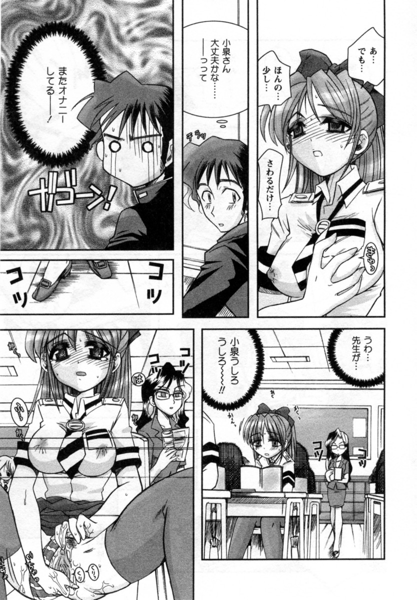 【エロ漫画】授業中オナニーしちゃう淫乱JK…だれもいない部室で男子を誘惑して生ハメ中出しいちゃラブセックスしちゃう【綾乃れな：ラブリク!】