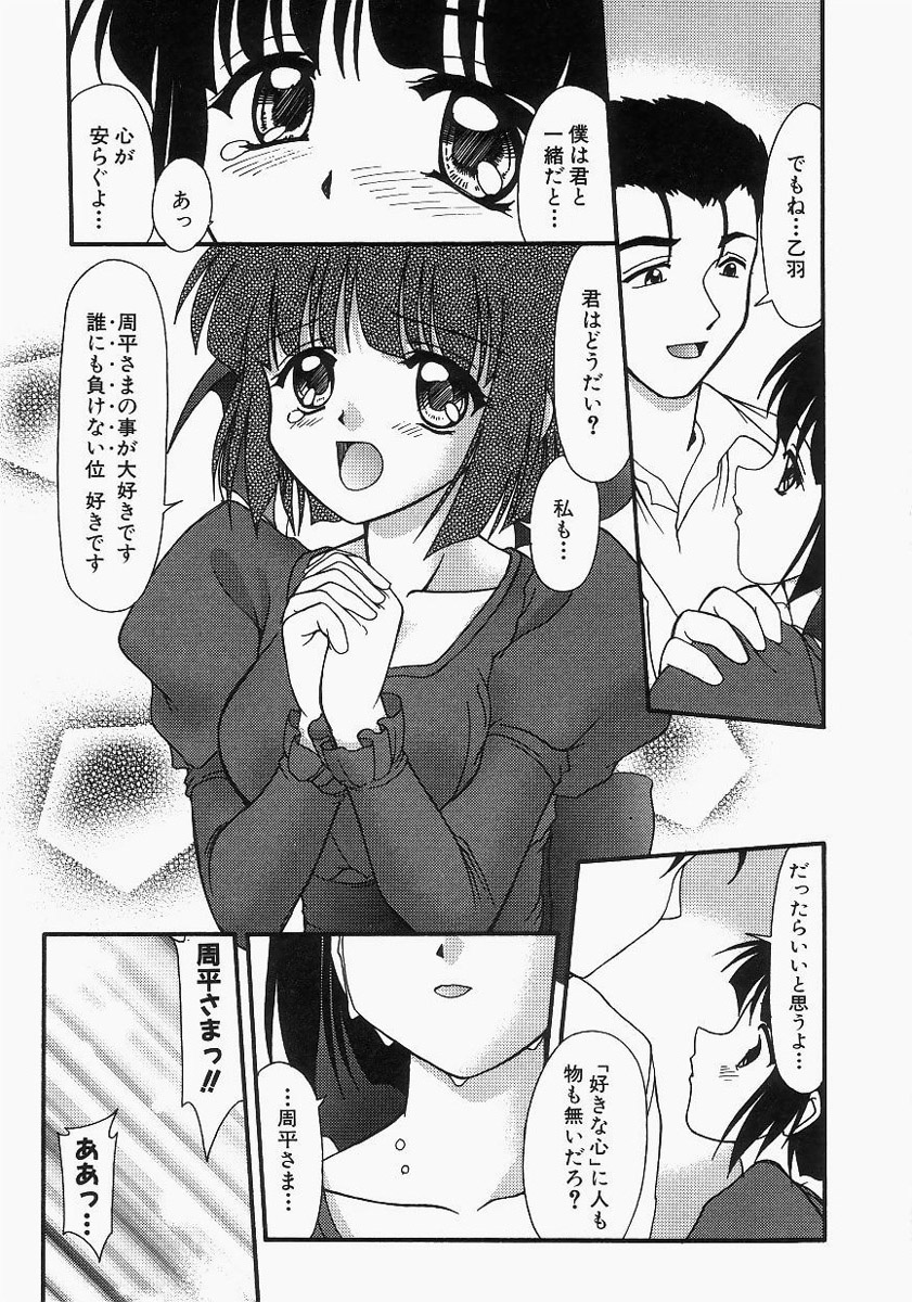 【エロ漫画】ご奉仕しておねだり要求しちゃうビッチなお姉さん…キスをして生ハメ中出しいちゃラブセックスで絶頂イキしちゃう【ゆめおりあむ：からくりの乙羽】