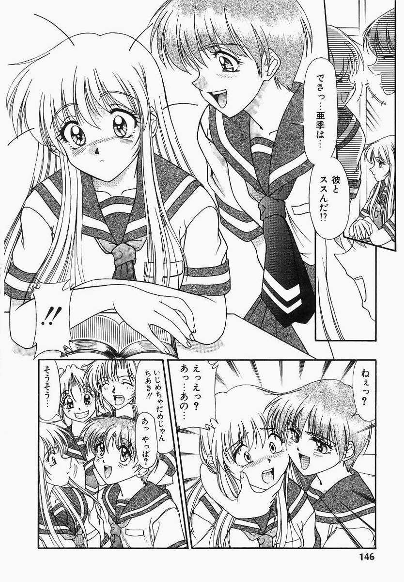 【エロ漫画】メガネをかけて興奮した彼に犯されちゃう巨乳のお姉さん…おっぱい揉みや騎乗位で生ハメ中出しイチャラブセックスしちゃう【ゆめおりあむ：MEGANE IZM】