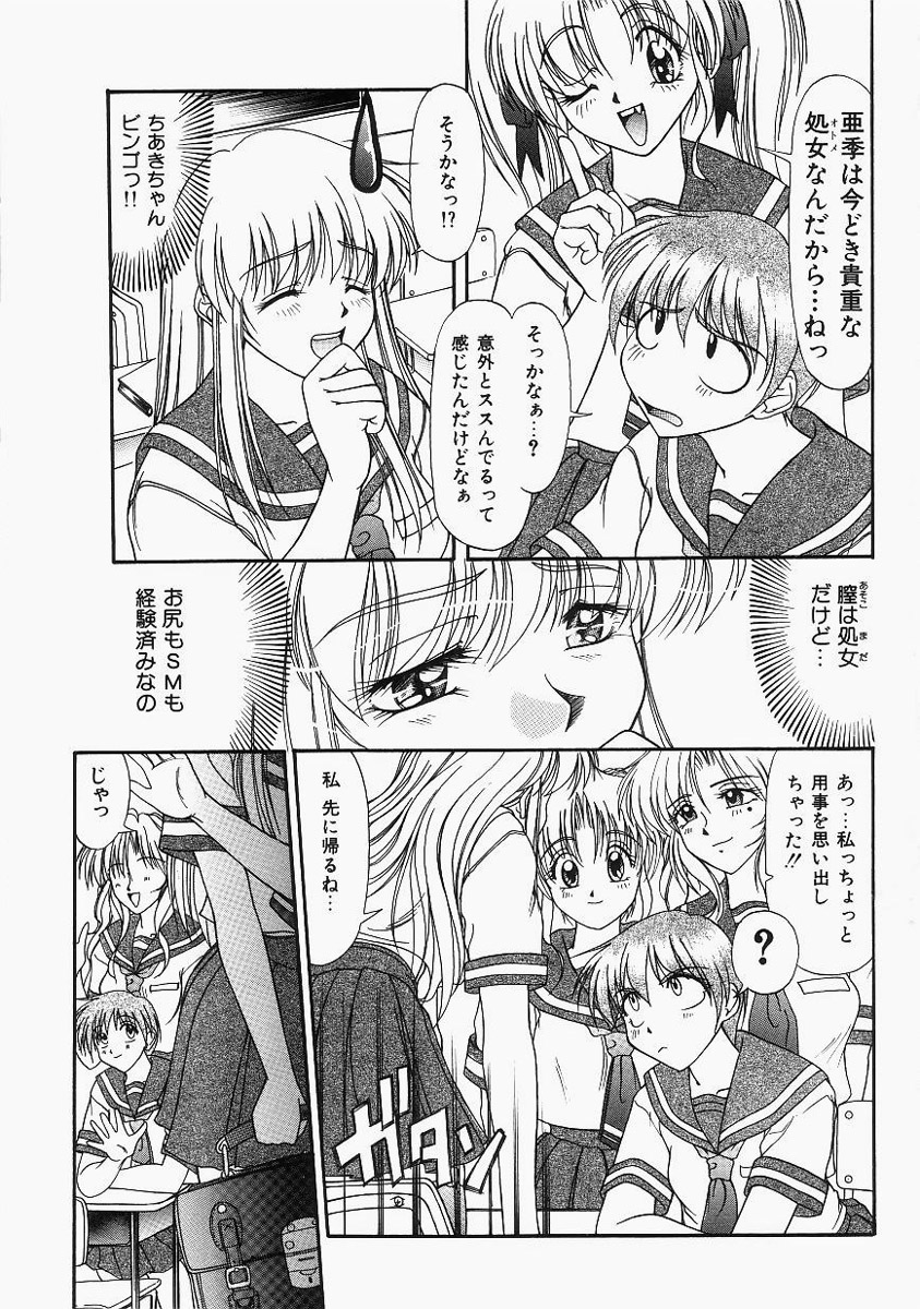 【エロ漫画】メガネをかけて興奮した彼に犯されちゃう巨乳のお姉さん…おっぱい揉みや騎乗位で生ハメ中出しイチャラブセックスしちゃう【ゆめおりあむ：MEGANE IZM】