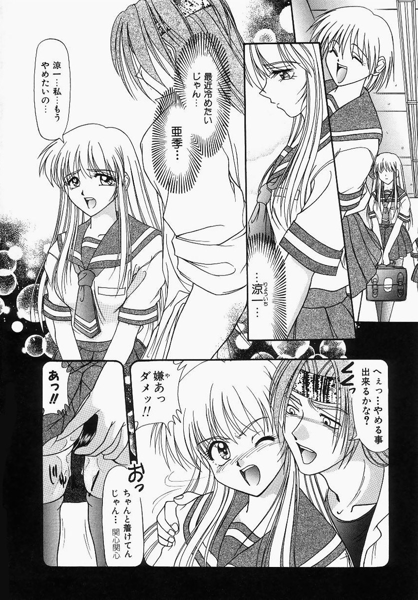 【エロ漫画】メガネをかけて興奮した彼に犯されちゃう巨乳のお姉さん…おっぱい揉みや騎乗位で生ハメ中出しイチャラブセックスしちゃう【ゆめおりあむ：MEGANE IZM】