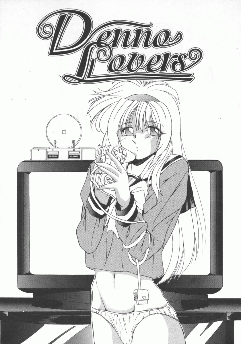 【エロ漫画】クリスマスに突然ゲームから飛び出してきた美少女…いきなり告白して誘惑しちゃうとおっぱい揉みやクンニをして生ハメ中出しイチャラブセックスしちゃう【雅舞罹-L：Denno Lovers】