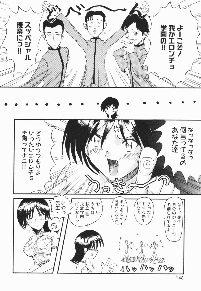 【エロ漫画】生徒の体操着を着せられ体育倉庫に監禁させられちゃう女教師…乳首舐めやクンニをされて生ハメ中出しレイプされちゃう【広川浩一郎：実録!!エロンチョ学園!!!】