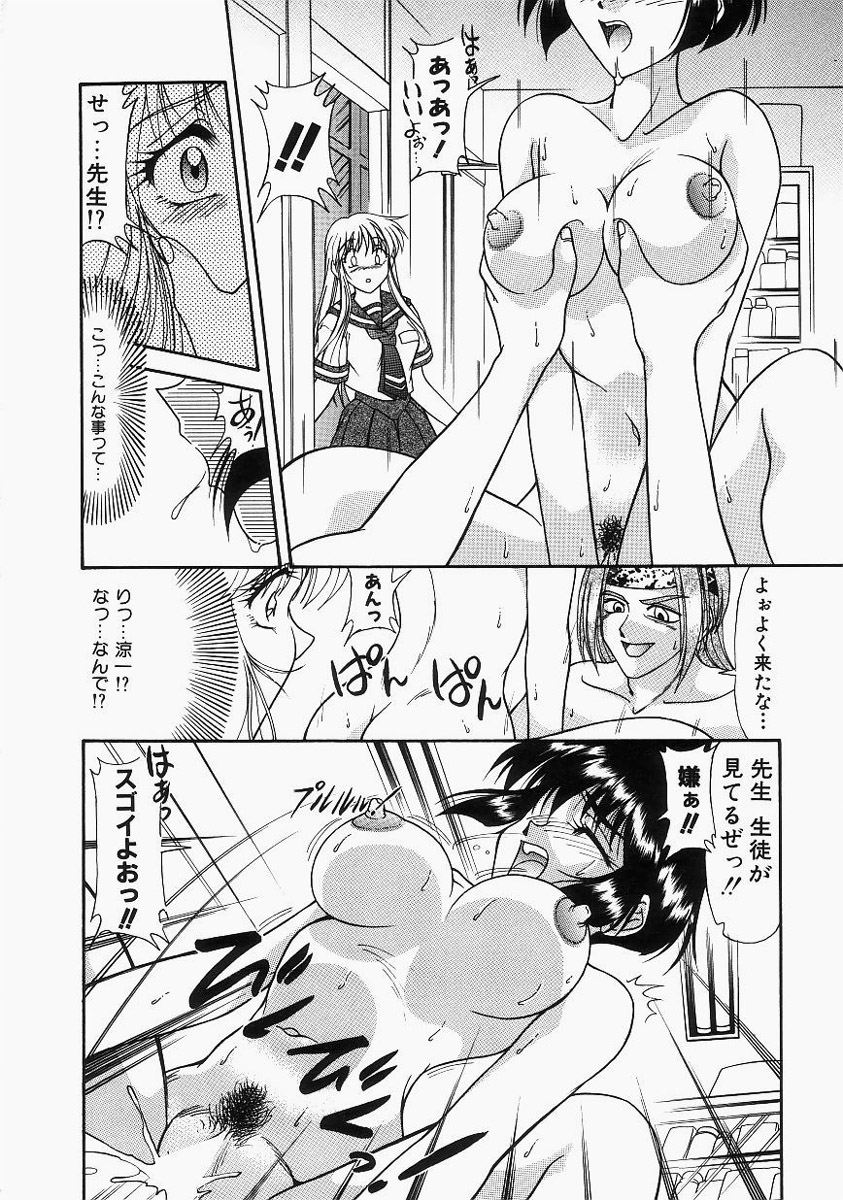 【エロ漫画】メガネをかけて興奮した彼に犯されちゃう巨乳のお姉さん…おっぱい揉みや騎乗位で生ハメ中出しイチャラブセックスしちゃう【ゆめおりあむ：MEGANE IZM】