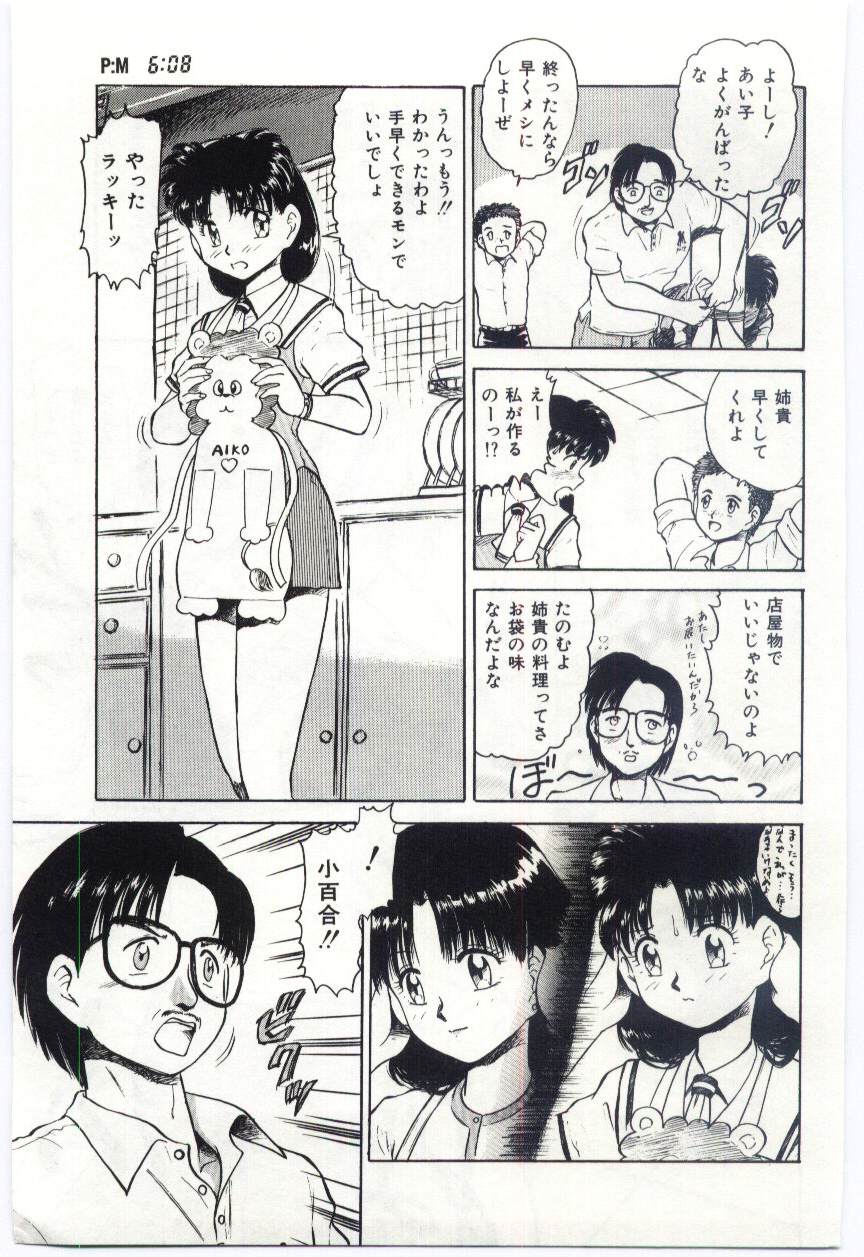 【エロ漫画】門限を破って父親に調教されちゃう娘…兄も乱入して生ハメ中出し近親相姦で３Pセックスしちゃう【深紫’72：#9 PM 6:08】