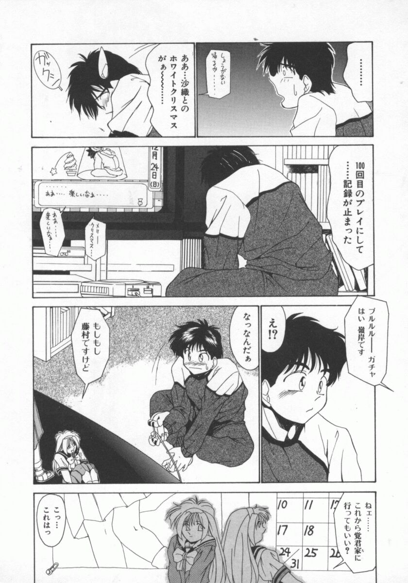 【エロ漫画】クリスマスに突然ゲームから飛び出してきた美少女…いきなり告白して誘惑しちゃうとおっぱい揉みやクンニをして生ハメ中出しイチャラブセックスしちゃう【雅舞罹-L：Denno Lovers】