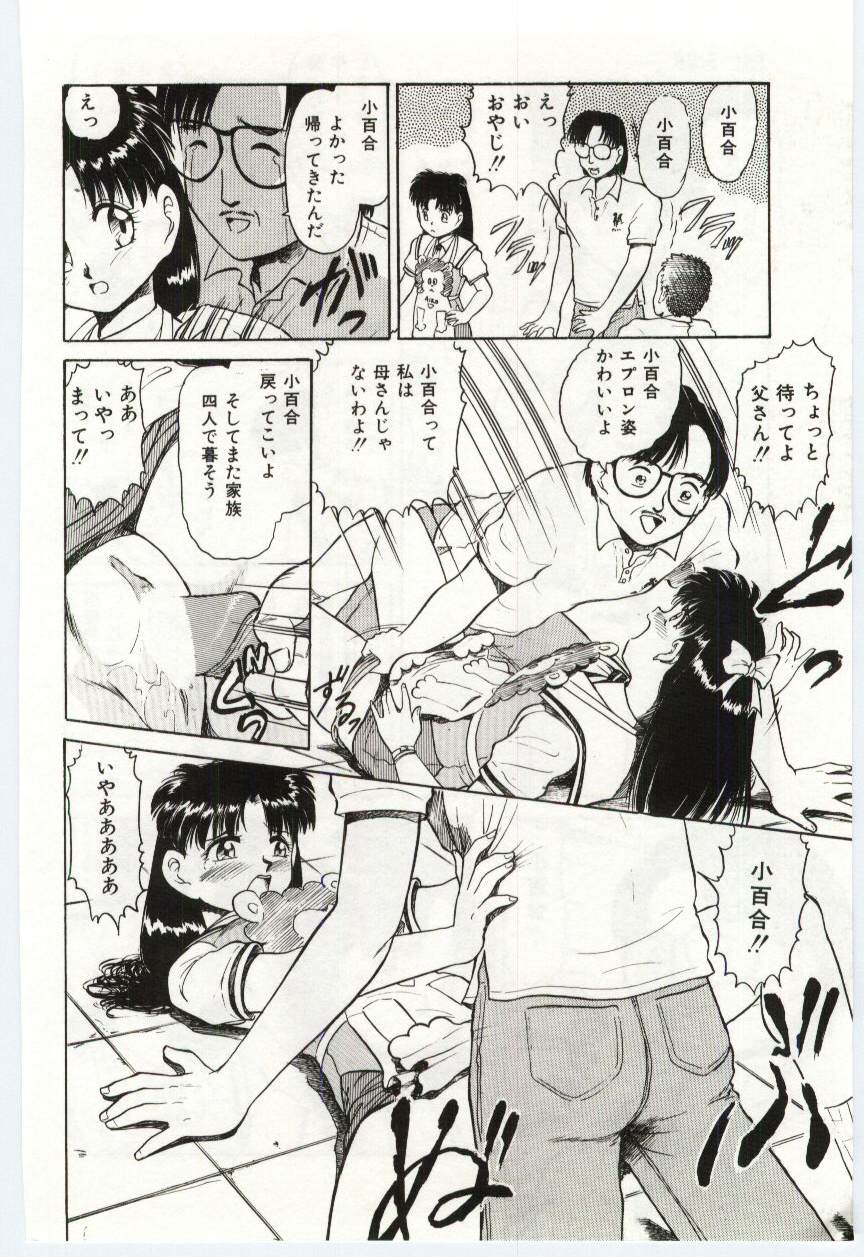 【エロ漫画】門限を破って父親に調教されちゃう娘…兄も乱入して生ハメ中出し近親相姦で３Pセックスしちゃう【深紫’72：#9 PM 6:08】