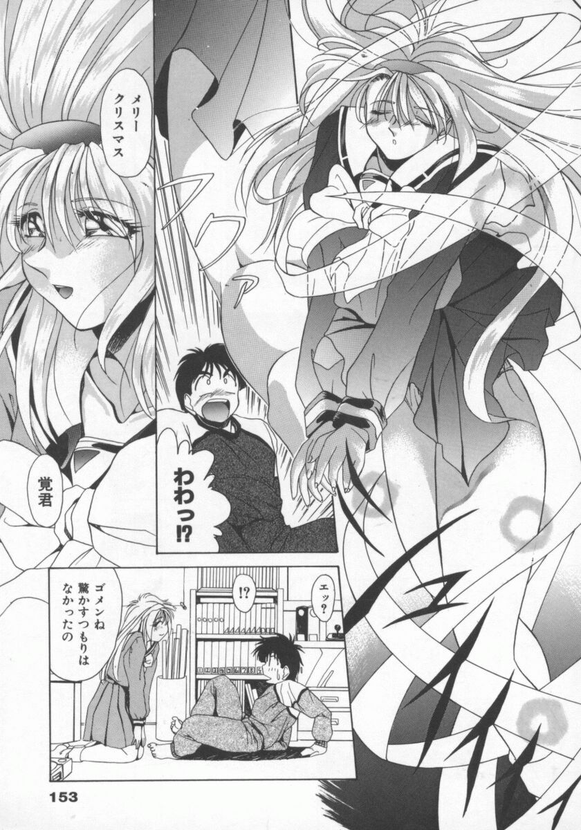 【エロ漫画】クリスマスに突然ゲームから飛び出してきた美少女…いきなり告白して誘惑しちゃうとおっぱい揉みやクンニをして生ハメ中出しイチャラブセックスしちゃう【雅舞罹-L：Denno Lovers】