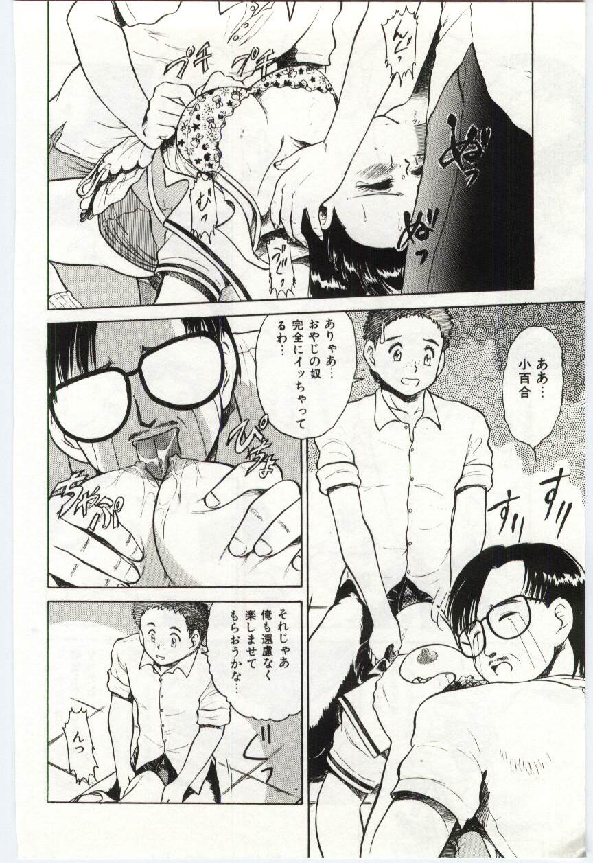 【エロ漫画】門限を破って父親に調教されちゃう娘…兄も乱入して生ハメ中出し近親相姦で３Pセックスしちゃう【深紫’72：#9 PM 6:08】