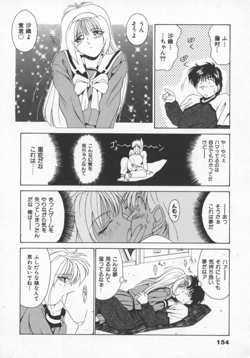 【エロ漫画】クリスマスに突然ゲームから飛び出してきた美少女…いきなり告白して誘惑しちゃうとおっぱい揉みやクンニをして生ハメ中出しイチャラブセックスしちゃう【雅舞罹-L：Denno Lovers】