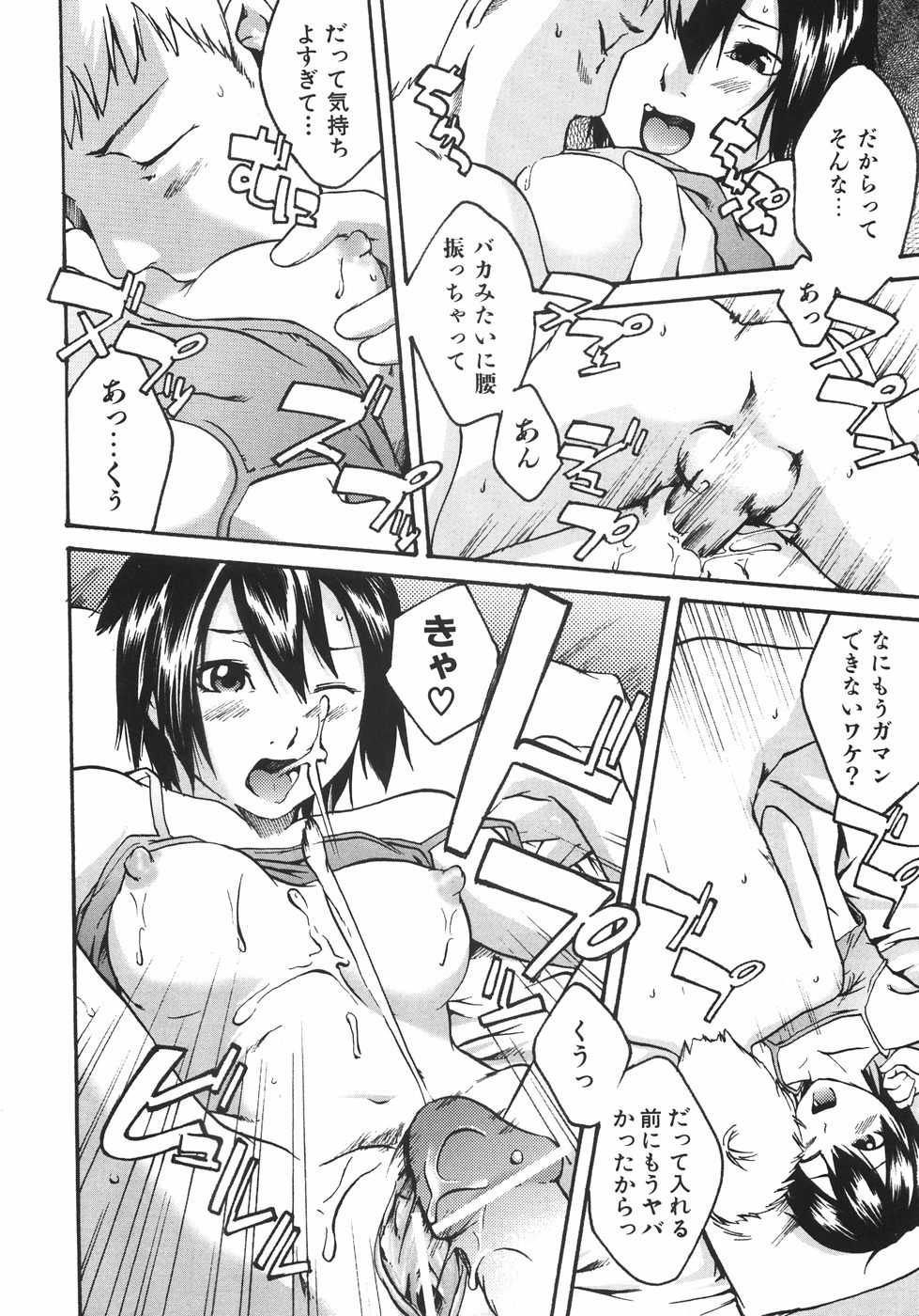 【エロ漫画】誘惑しちゃうビッチな痴女お姉さん…フェラをしてあげると手マンでお返しされてバックで生ハメ中出しセックスされて絶頂アクメ堕ちしちゃう【雨部ヨシキ：ポジション】