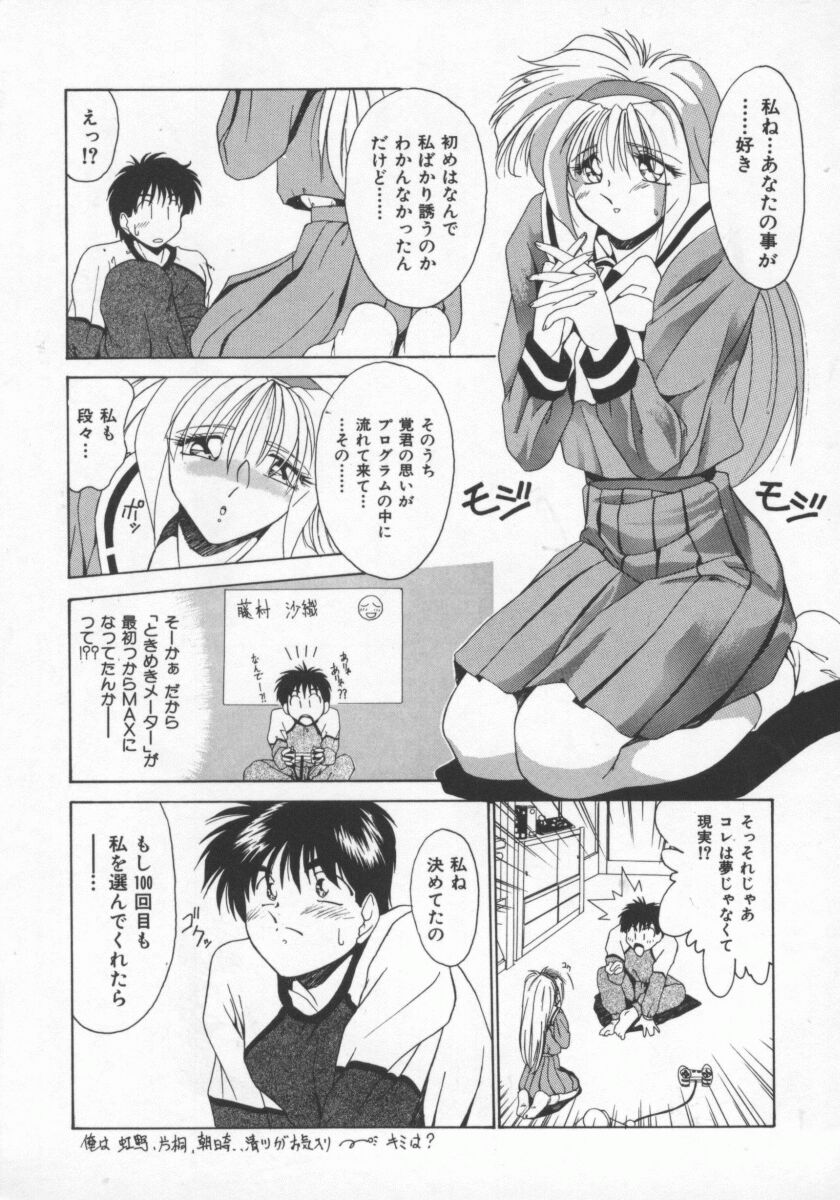 【エロ漫画】クリスマスに突然ゲームから飛び出してきた美少女…いきなり告白して誘惑しちゃうとおっぱい揉みやクンニをして生ハメ中出しイチャラブセックスしちゃう【雅舞罹-L：Denno Lovers】