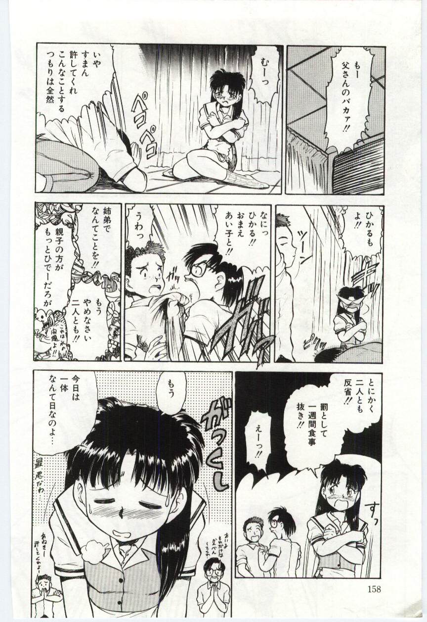 【エロ漫画】門限を破って父親に調教されちゃう娘…兄も乱入して生ハメ中出し近親相姦で３Pセックスしちゃう【深紫’72：#9 PM 6:08】