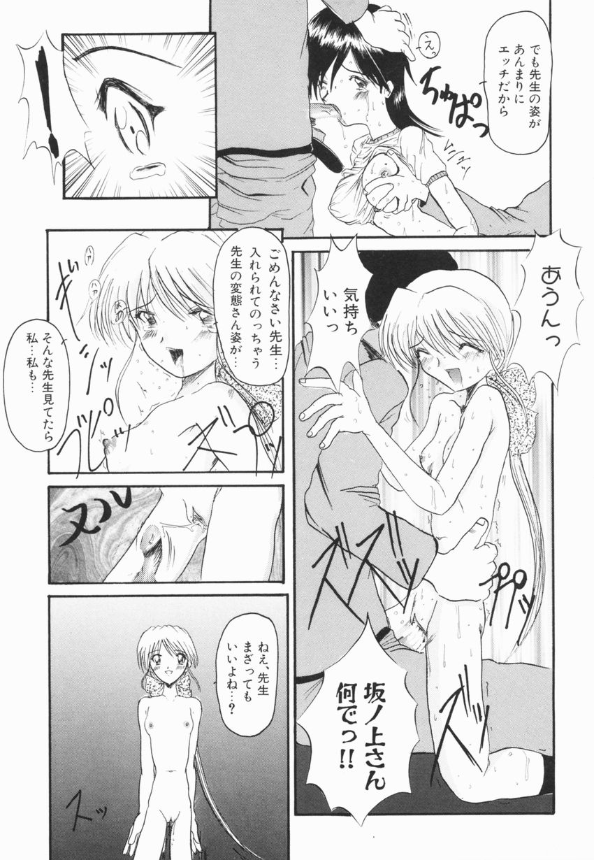 【エロ漫画】生徒の体操着を着せられ体育倉庫に監禁させられちゃう女教師…乳首舐めやクンニをされて生ハメ中出しレイプされちゃう【広川浩一郎：実録!!エロンチョ学園!!!】