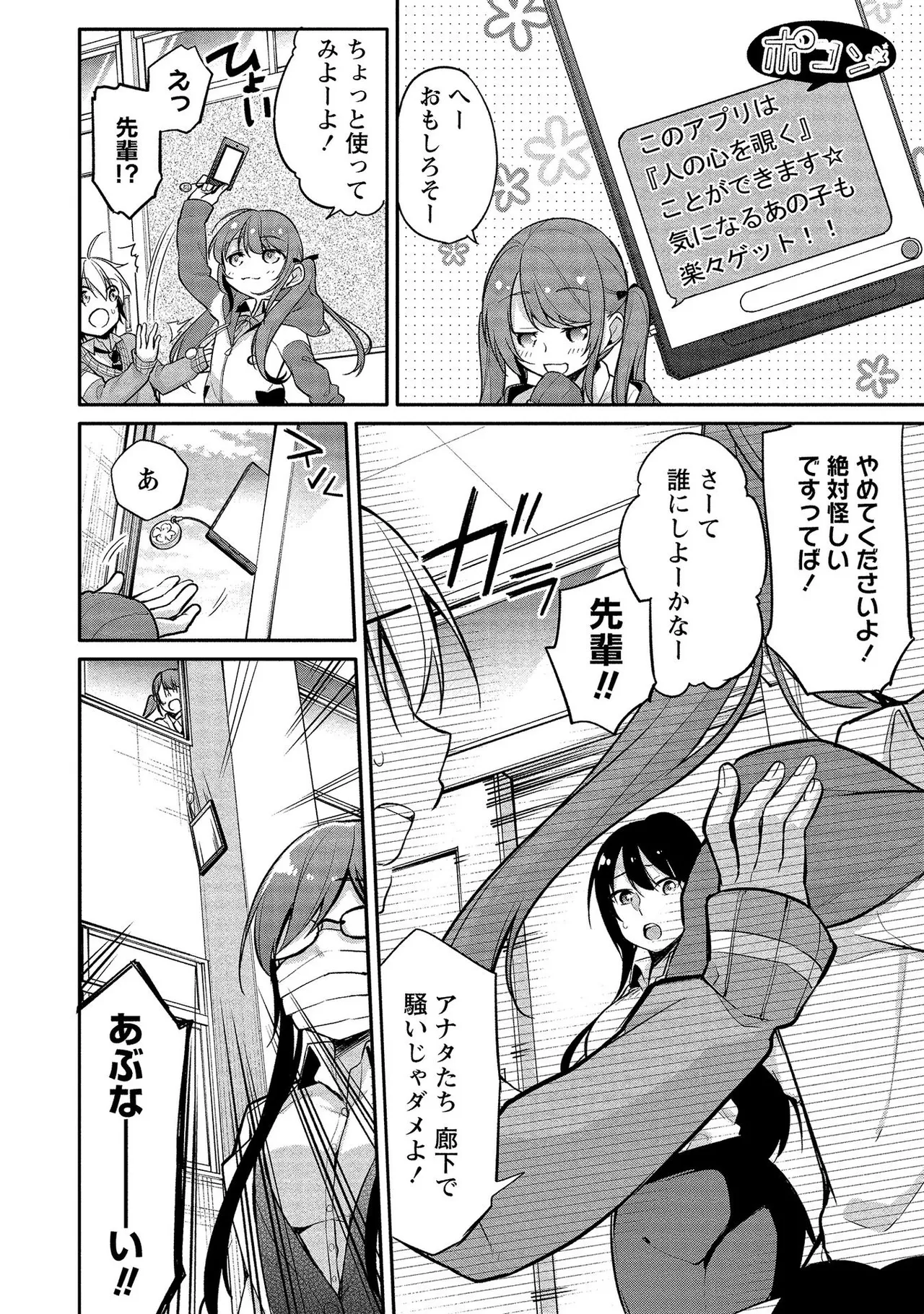 【エロ漫画】ショタを誘惑しちゃうムチムチ巨乳のお姉さん兼教師…風邪で寝込んでいるのを看病してくれるショタとイチャイチャしちゃう【ゆきの：あや姉の秘密?】