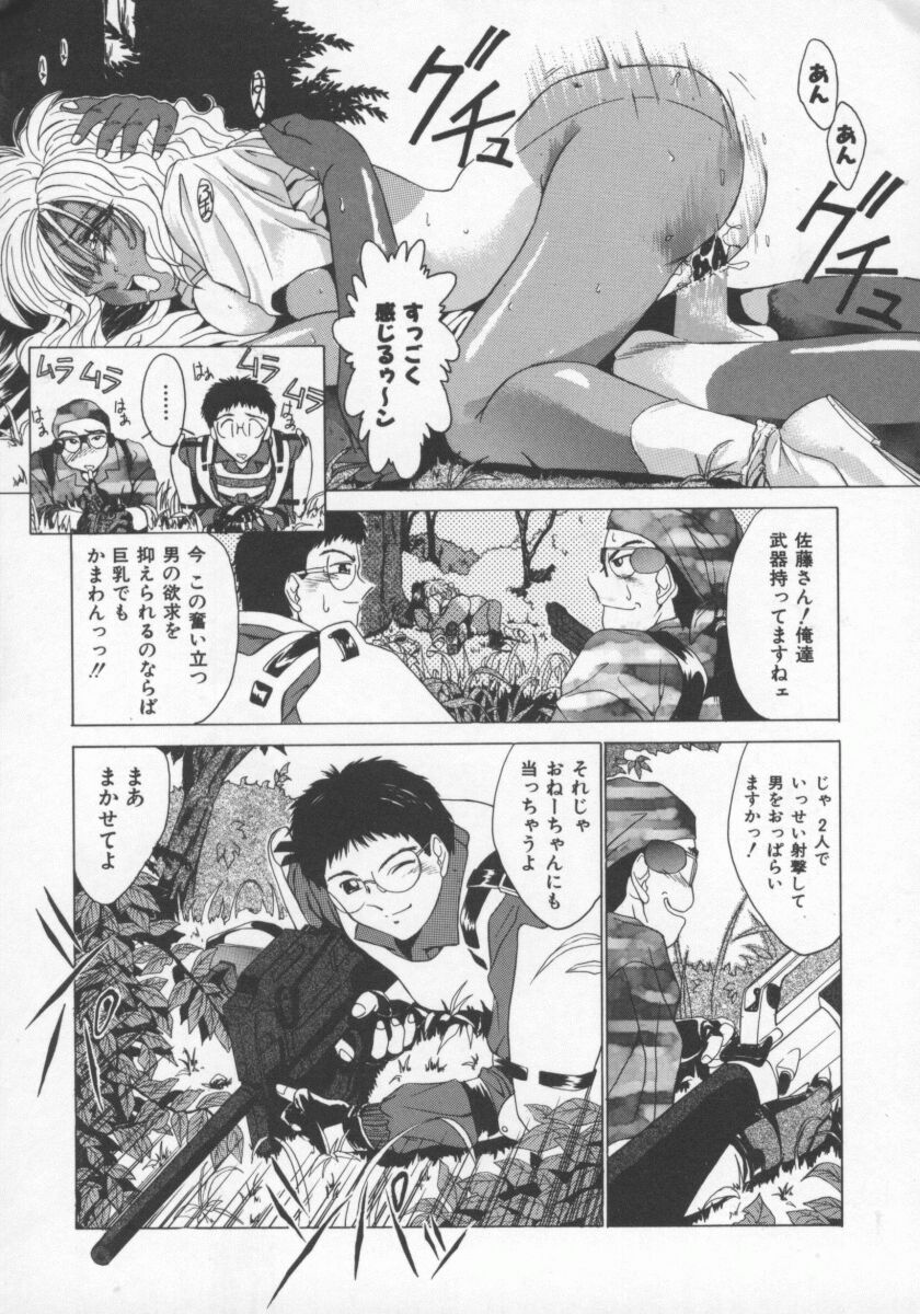 【エロ漫画】サバゲーで野外セックスしちゃう褐色巨乳のお姉さん…フェラや騎乗位で生ハメ中出しイチャラブセックスしちゃう【雅舞罹-L：コッキング】