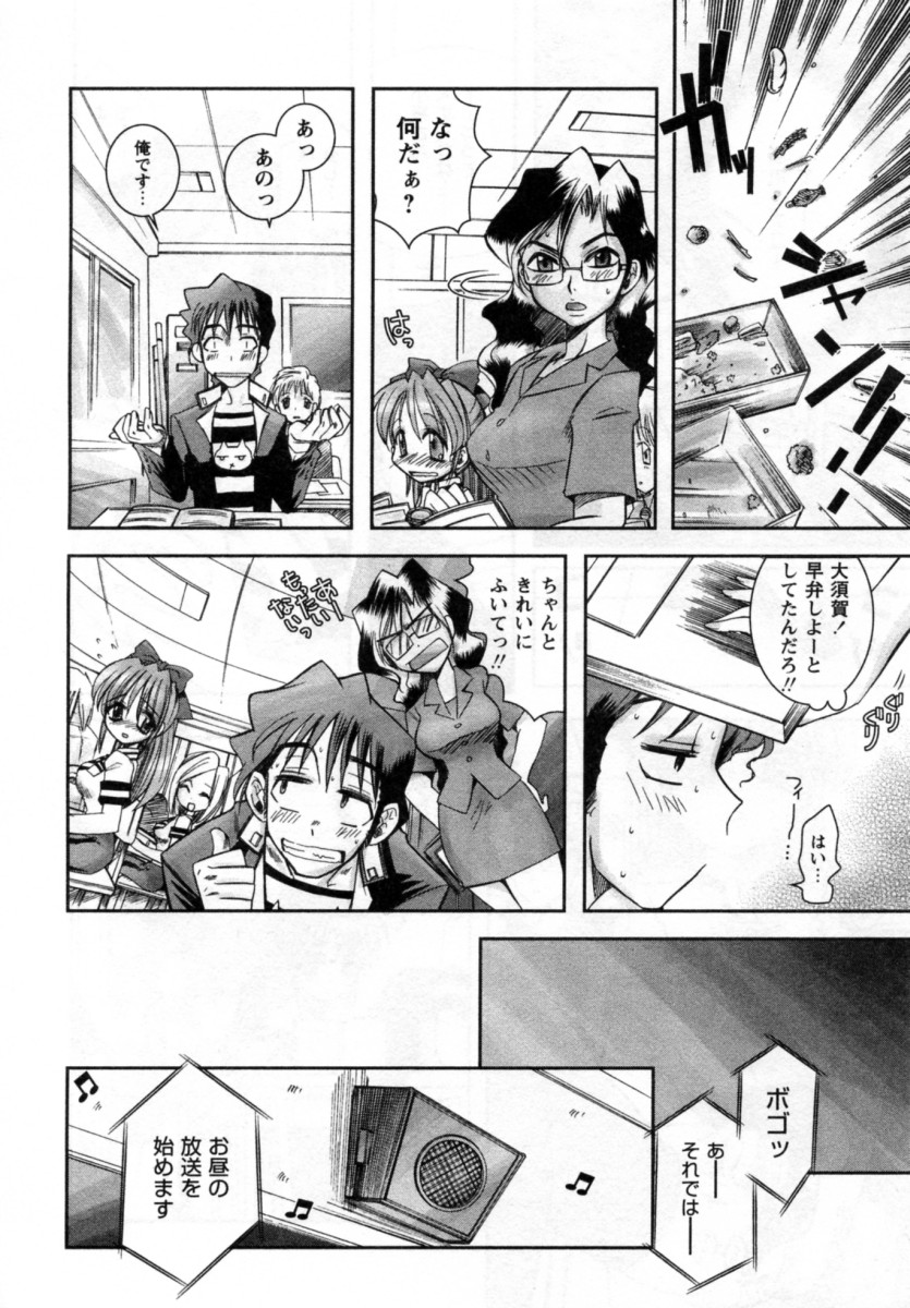 【エロ漫画】授業中オナニーしちゃう淫乱JK…だれもいない部室で男子を誘惑して生ハメ中出しいちゃラブセックスしちゃう【綾乃れな：ラブリク!】