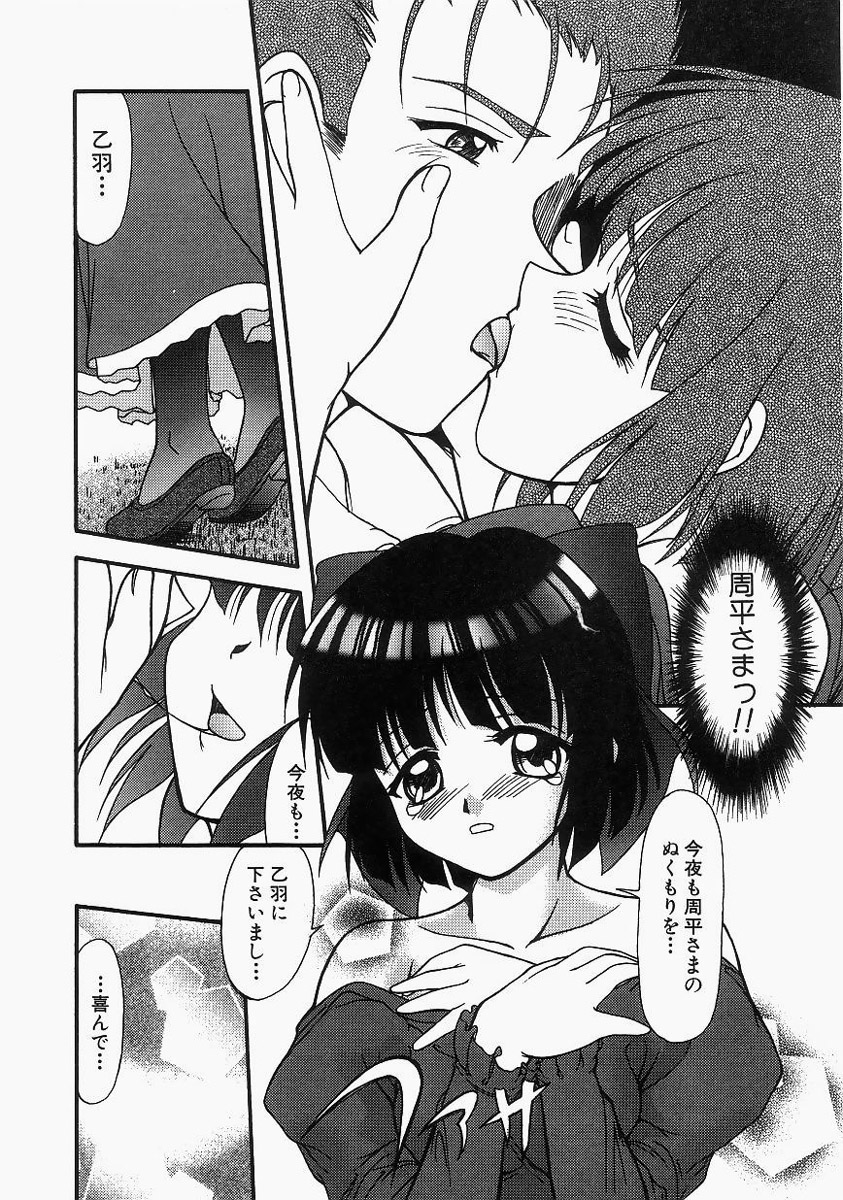 【エロ漫画】ご奉仕しておねだり要求しちゃうビッチなお姉さん…キスをして生ハメ中出しいちゃラブセックスで絶頂イキしちゃう【ゆめおりあむ：からくりの乙羽】