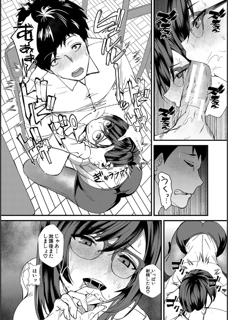 【エロ漫画】セクシーなパンストで生徒を誘惑しちゃうメガネの痴女教師…手コキやフェラをしていると女子に見られてしまい彼女も巻き添えになって３Pいちゃラブセックスしちゃう【浅ひるゆう：責められ学園性活】