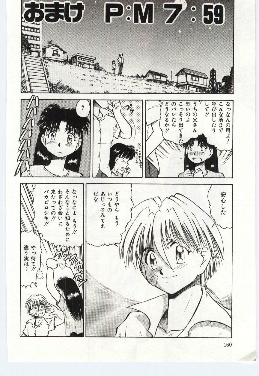 【エロ漫画】彼に呼び出され励まされるお姉さん…昔の想い出話にふけて渡された手紙を破り捨ててすべてを吹っ切って告白されちゃう【深紫’72：P:M 7:59】