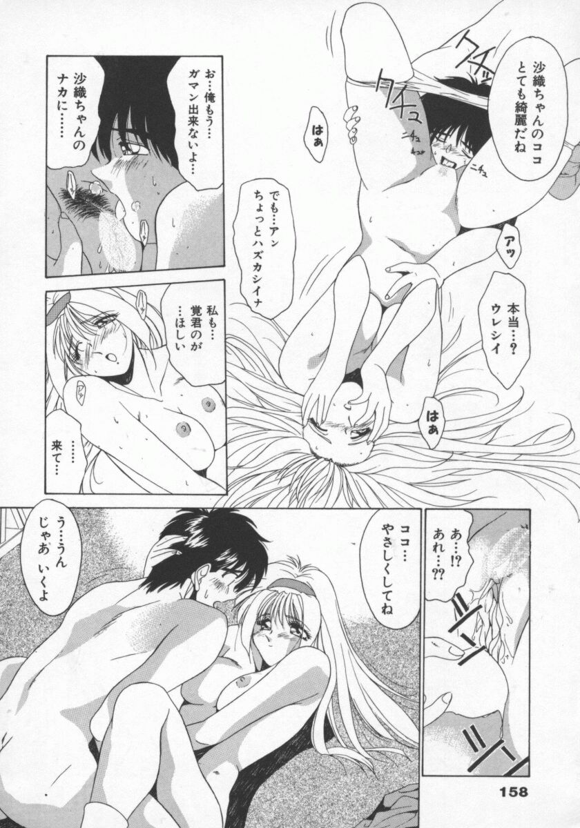 【エロ漫画】クリスマスに突然ゲームから飛び出してきた美少女…いきなり告白して誘惑しちゃうとおっぱい揉みやクンニをして生ハメ中出しイチャラブセックスしちゃう【雅舞罹-L：Denno Lovers】