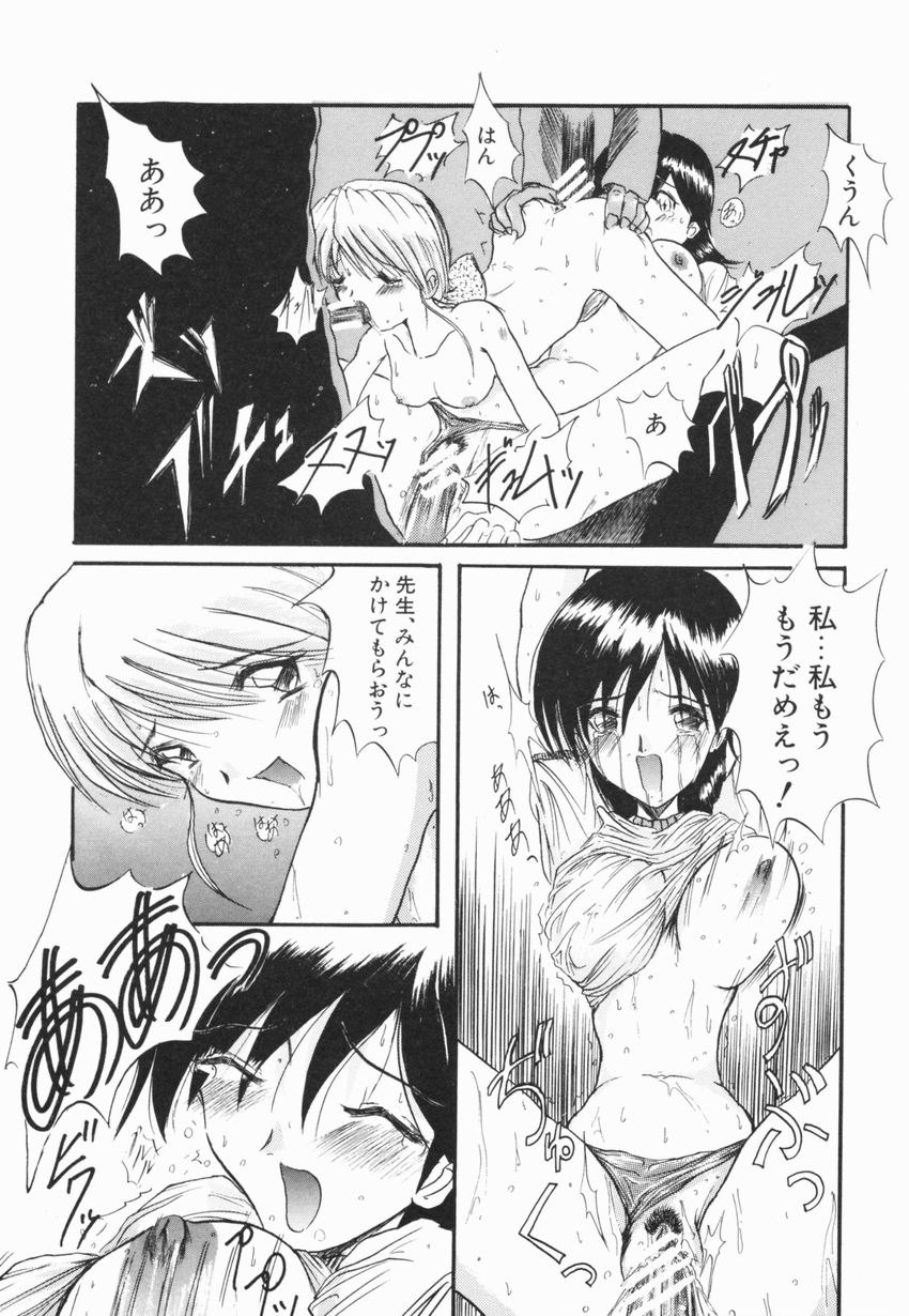 【エロ漫画】生徒の体操着を着せられ体育倉庫に監禁させられちゃう女教師…乳首舐めやクンニをされて生ハメ中出しレイプされちゃう【広川浩一郎：実録!!エロンチョ学園!!!】