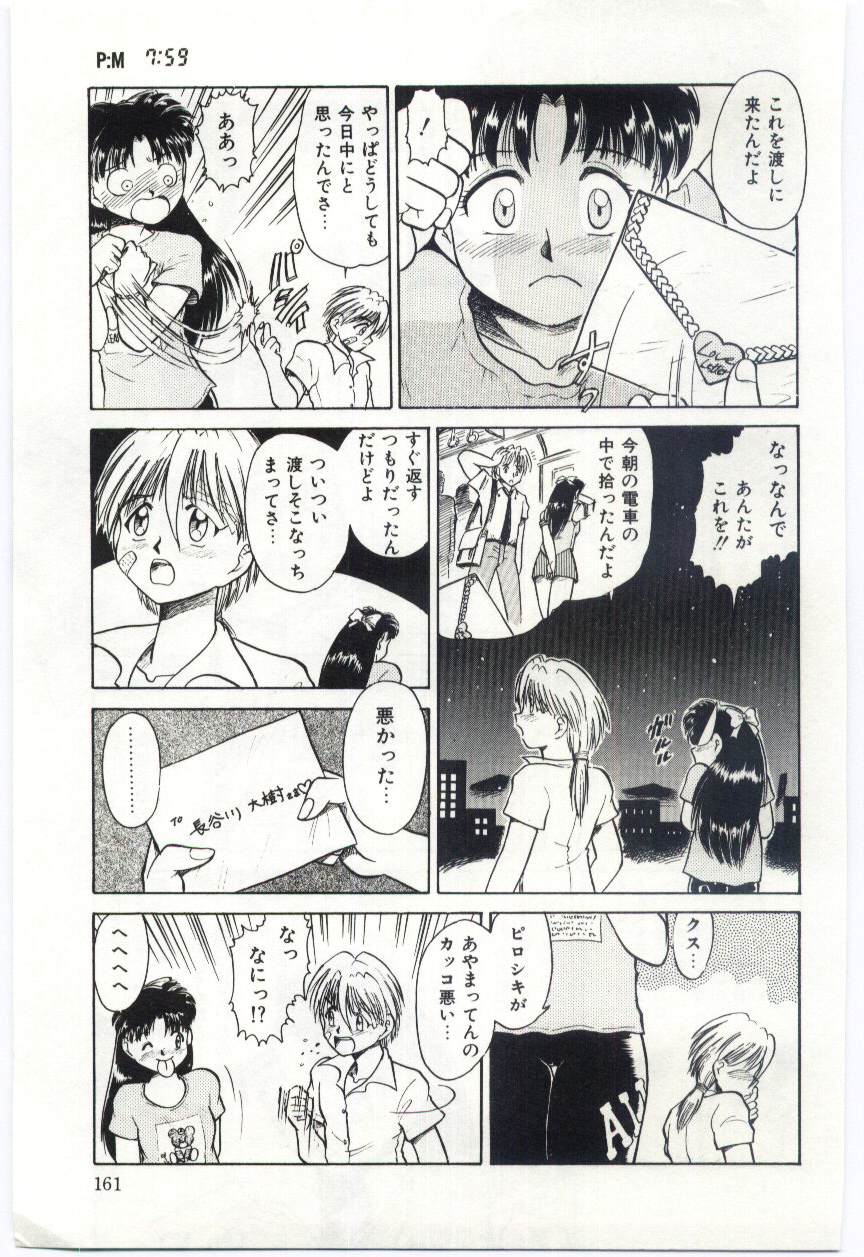 【エロ漫画】彼に呼び出され励まされるお姉さん…昔の想い出話にふけて渡された手紙を破り捨ててすべてを吹っ切って告白されちゃう【深紫’72：P:M 7:59】
