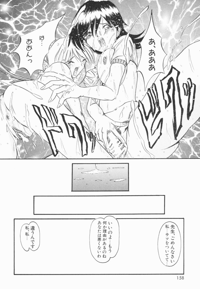 【エロ漫画】生徒の体操着を着せられ体育倉庫に監禁させられちゃう女教師…乳首舐めやクンニをされて生ハメ中出しレイプされちゃう【広川浩一郎：実録!!エロンチョ学園!!!】