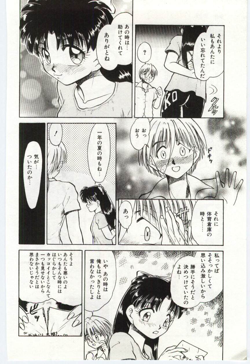 【エロ漫画】彼に呼び出され励まされるお姉さん…昔の想い出話にふけて渡された手紙を破り捨ててすべてを吹っ切って告白されちゃう【深紫’72：P:M 7:59】