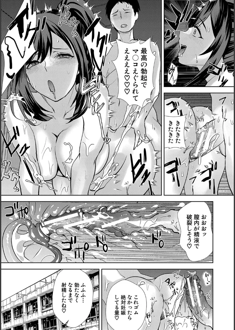 【エロ漫画】午後の授業をサボって男子を誘惑しちゃうビッチJK…足コキやパイズリフェラをして生ハメ中出しセックスしちゃう【浅ひるゆう：責められ学園生活】