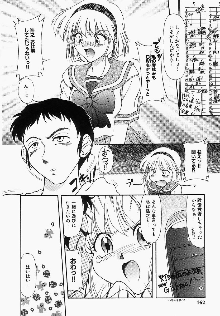 【エロ漫画】仕事でかまってくれないと誘惑しちゃう巨乳のお姉さん…積極的にパイズリフェラをして生ハメ中出しイチャラブセックスしちゃう【ゆめおりあむ：いけ！いけ！いくこちゃん】