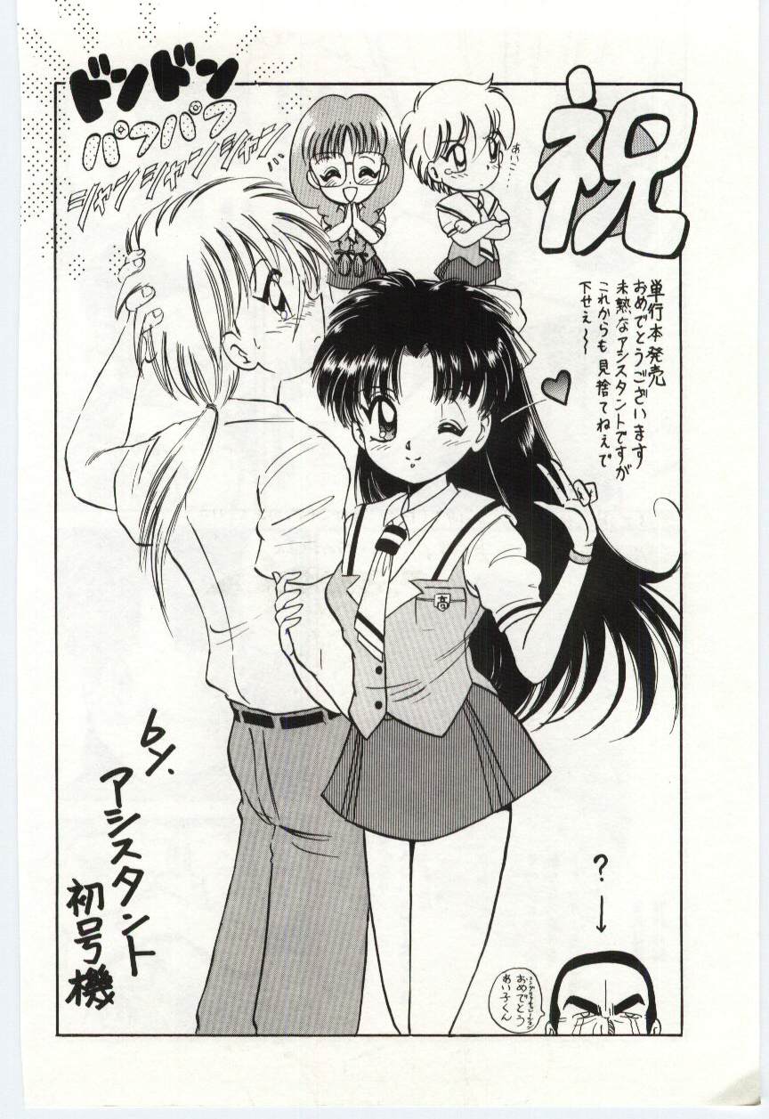 【エロ漫画】彼に呼び出され励まされるお姉さん…昔の想い出話にふけて渡された手紙を破り捨ててすべてを吹っ切って告白されちゃう【深紫’72：P:M 7:59】