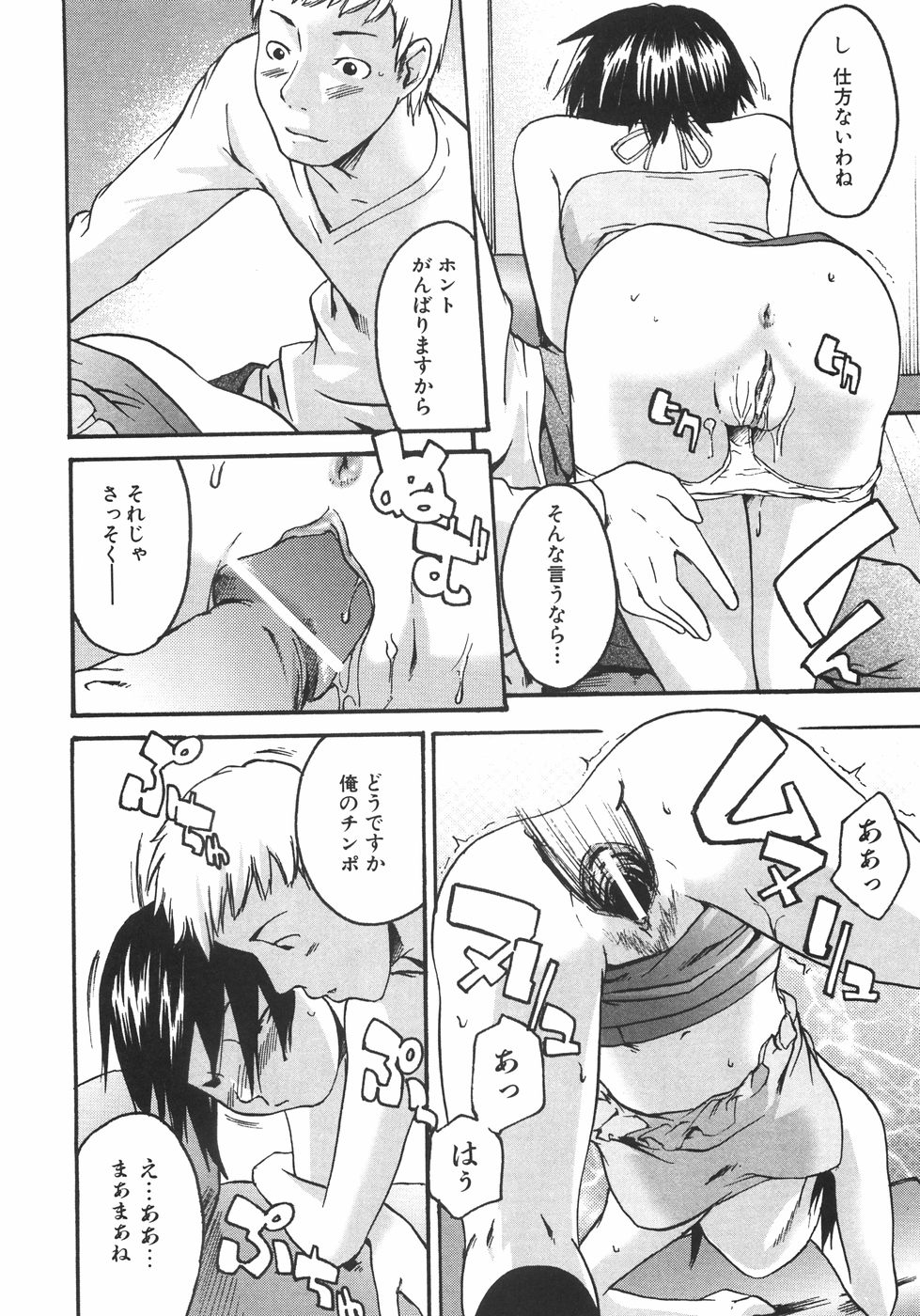 【エロ漫画】誘惑しちゃうビッチな痴女お姉さん…フェラをしてあげると手マンでお返しされてバックで生ハメ中出しセックスされて絶頂アクメ堕ちしちゃう【雨部ヨシキ：ポジション】