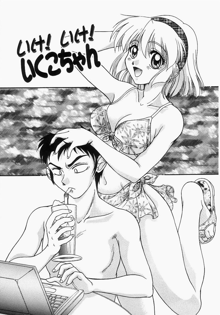 【エロ漫画】仕事でかまってくれないと誘惑しちゃう巨乳のお姉さん…積極的にパイズリフェラをして生ハメ中出しイチャラブセックスしちゃう【ゆめおりあむ：いけ！いけ！いくこちゃん】