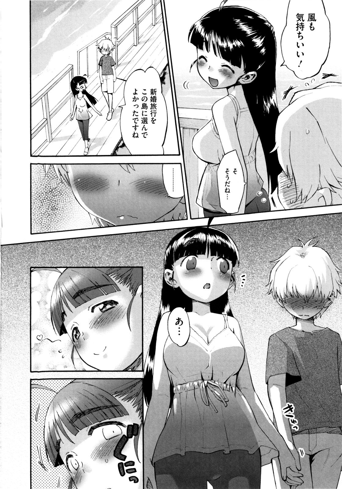 【エロ漫画】野外でいちゃいちゃしちゃう美尻お姉さん…クンニやバックで生ハメ中出しいちゃラブセックスしちゃう【和六里ハル：新婚生活はじめました。二日目】