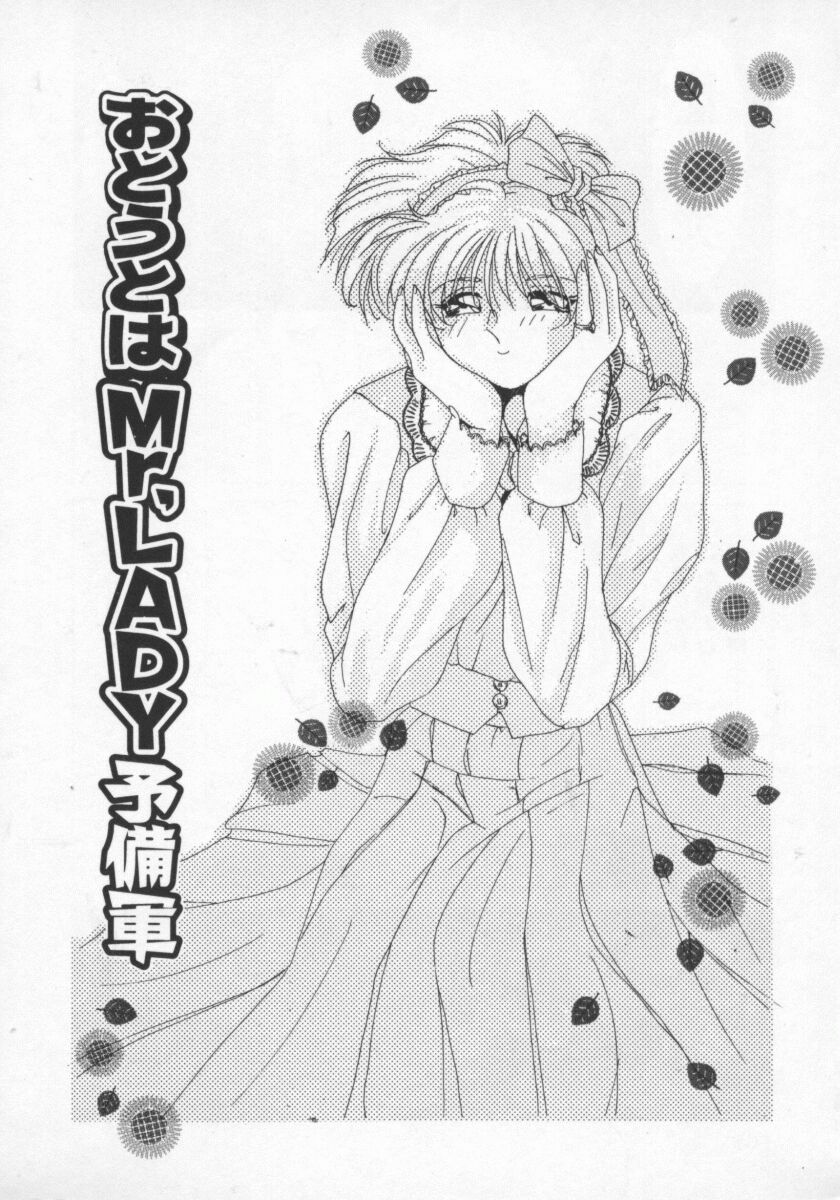 【エロ漫画】双子の弟に女性になるとカミングアウトされるお姉さん…思いとどまらせようとお姉ちゃんはレズ友と一緒に弟くんを逆レイプしちゃう【雅舞罹-L：おとうとは MrLADY予備軍】