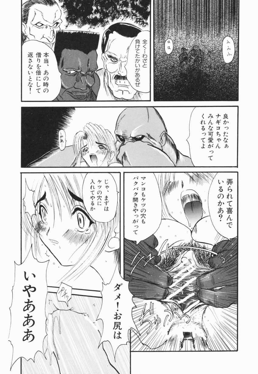 【エロ漫画】闘いに敗れ男たちに犯されちゃう女戦士…マンコをほじくられ鬼畜レイプで性奴隷にされちゃう【広川浩一郎：最後の闘い】