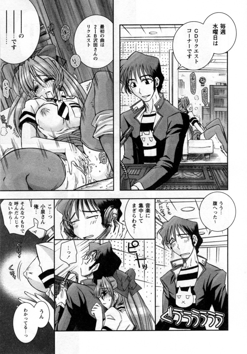 【エロ漫画】授業中オナニーしちゃう淫乱JK…だれもいない部室で男子を誘惑して生ハメ中出しいちゃラブセックスしちゃう【綾乃れな：ラブリク!】