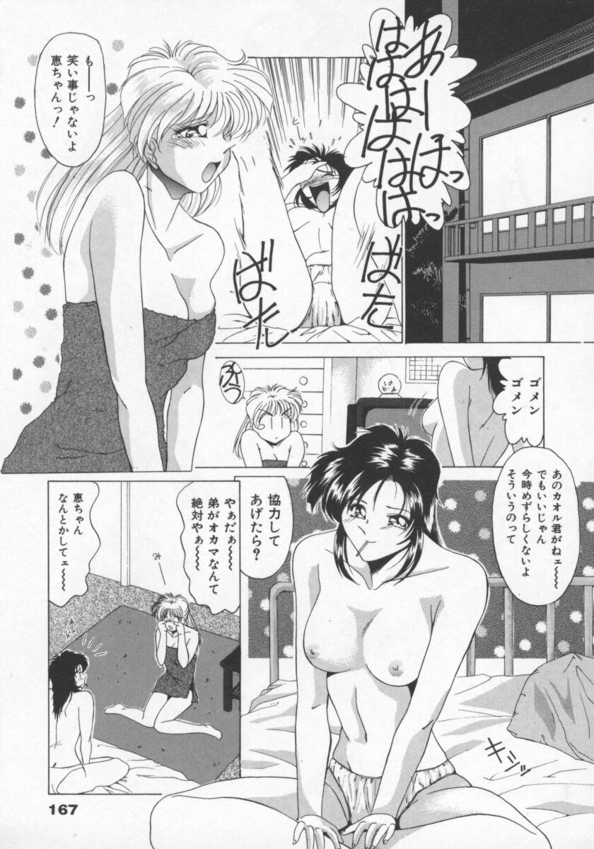 【エロ漫画】双子の弟に女性になるとカミングアウトされるお姉さん…思いとどまらせようとお姉ちゃんはレズ友と一緒に弟くんを逆レイプしちゃう【雅舞罹-L：おとうとは MrLADY予備軍】