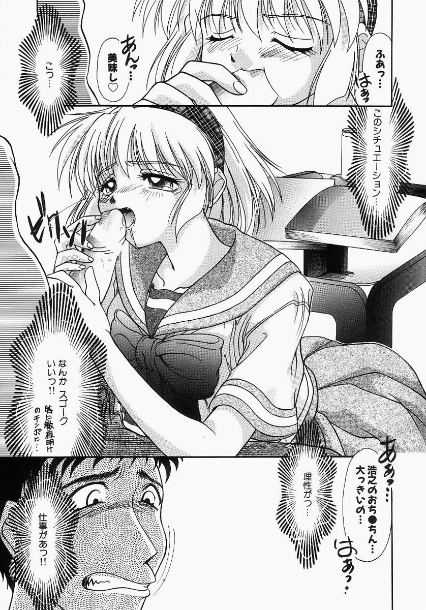 【エロ漫画】仕事でかまってくれないと誘惑しちゃう巨乳のお姉さん…積極的にパイズリフェラをして生ハメ中出しイチャラブセックスしちゃう【ゆめおりあむ：いけ！いけ！いくこちゃん】