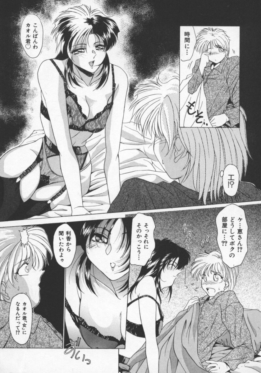 【エロ漫画】双子の弟に女性になるとカミングアウトされるお姉さん…思いとどまらせようとお姉ちゃんはレズ友と一緒に弟くんを逆レイプしちゃう【雅舞罹-L：おとうとは MrLADY予備軍】