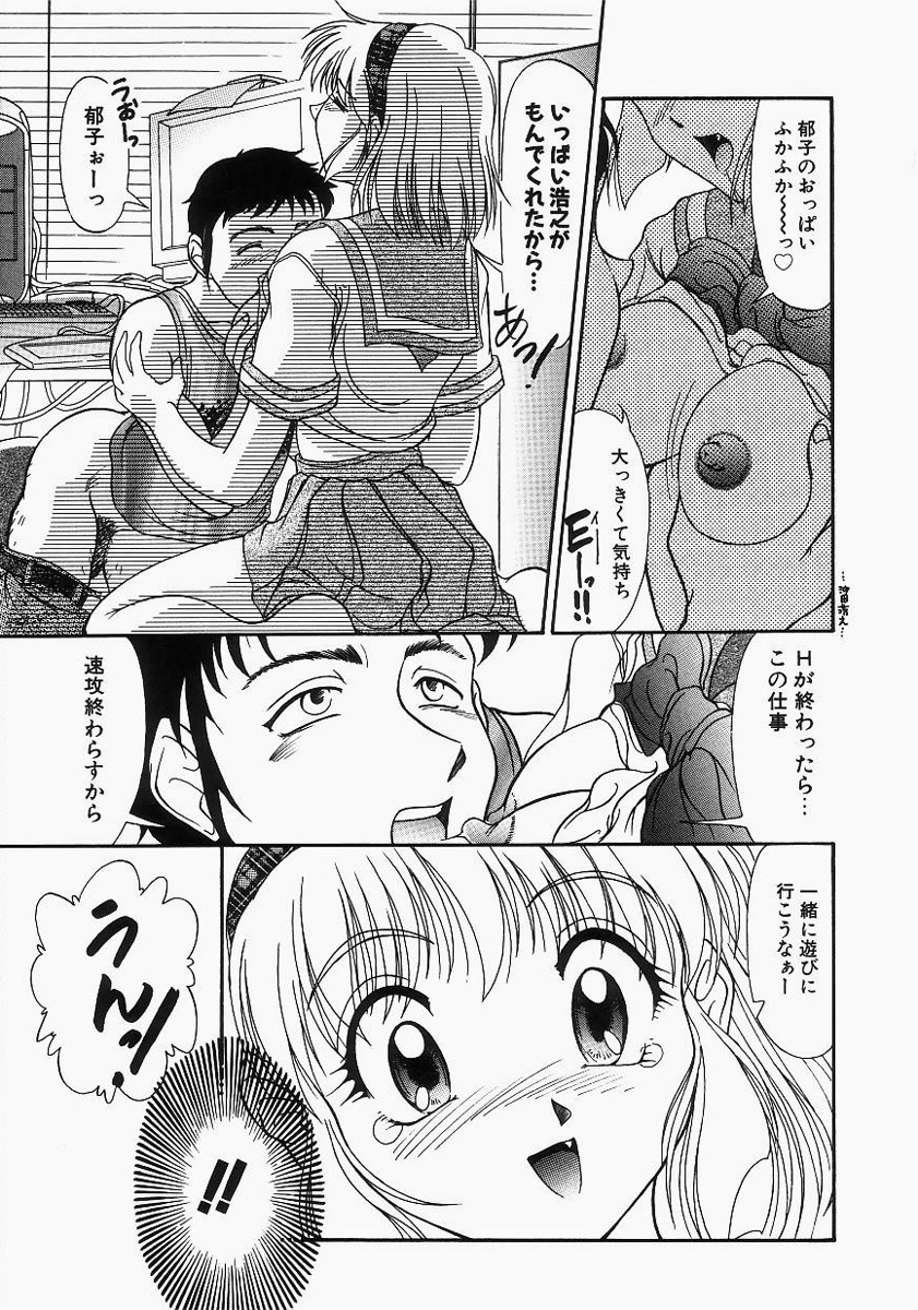 【エロ漫画】仕事でかまってくれないと誘惑しちゃう巨乳のお姉さん…積極的にパイズリフェラをして生ハメ中出しイチャラブセックスしちゃう【ゆめおりあむ：いけ！いけ！いくこちゃん】