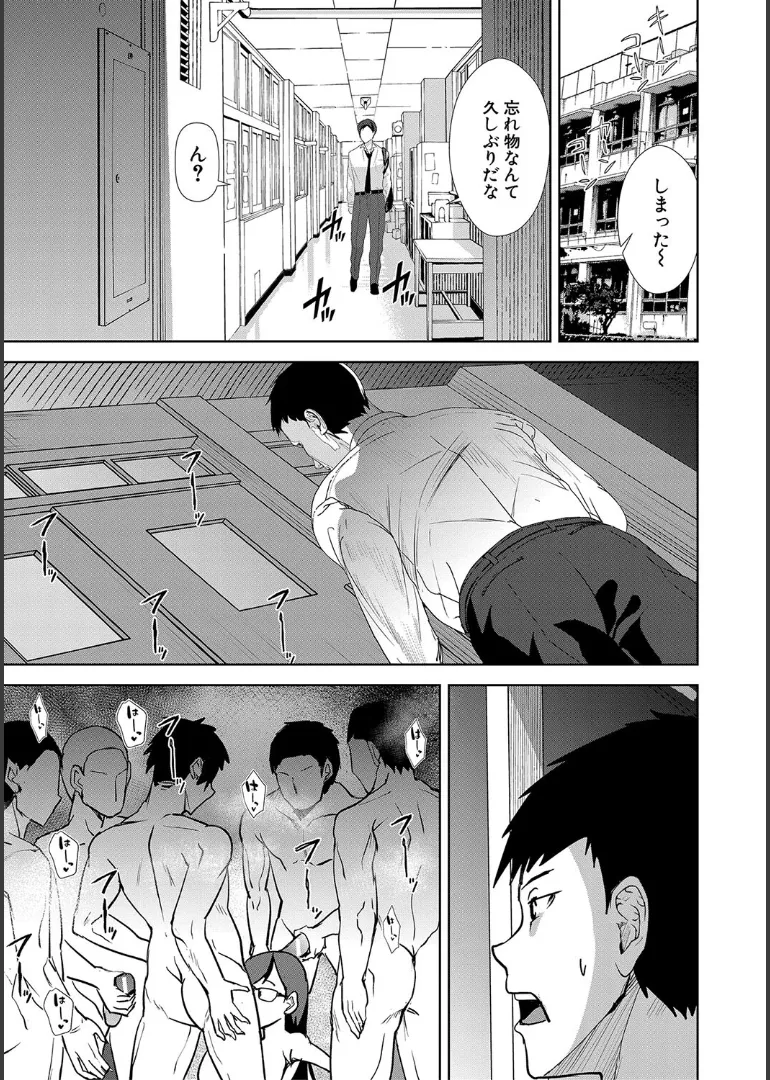 【エロ漫画】午後の授業をサボって男子を誘惑しちゃうビッチJK…足コキやパイズリフェラをして生ハメ中出しセックスしちゃう【浅ひるゆう：責められ学園生活】