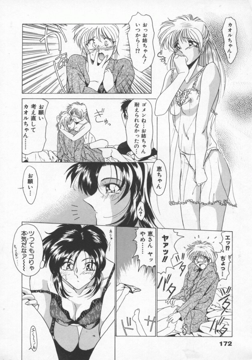 【エロ漫画】双子の弟に女性になるとカミングアウトされるお姉さん…思いとどまらせようとお姉ちゃんはレズ友と一緒に弟くんを逆レイプしちゃう【雅舞罹-L：おとうとは MrLADY予備軍】